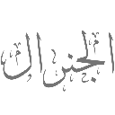 emoji_48 custom emote from 𝙈𝙆丨صـيـانـة | مـنـتـدى الـمـمـلـكـة 🛠
