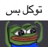 3oDz custom emote | 𝙈𝙆丨صـيـانـة | مـنـتـدى الـمـمـلـكـة 🛠