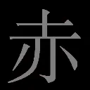 emblemoffline