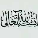 :Inshaallah: