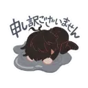 saihate_station_moe_sticker_bot_