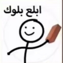 emoji_29 Discord Emoji - الفريق الاقوى🗡
