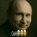 sonputin