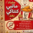 no_kfc