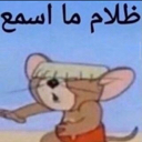 he_deaf Discord Emoji - النهاية