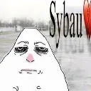 sybau