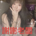 IMG_6899 custom emote | 🌸語語🌸 心房