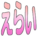 erai