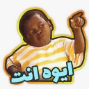 :emoji_2: