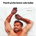 Peeth_Peeche