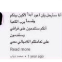 Arabic text screenshot expressing a dramatic and final farewell to others.