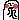 emoji_81