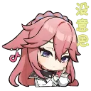 :tsu_yae:
