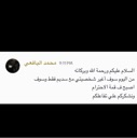 Arabic text message displayed in a white speech bubble against a black background.