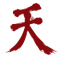 akuma