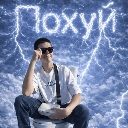 A young man wearing sunglasses sits on a toilet against a blue sky with lightning and text, projecting a cool and indifferen…