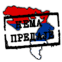 A map colored with the Serbian flag has a black ink stamp over it with the Cyrillic text HEMA PREDAYE.