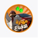 A blocky character standing in front of a red car with green house icons above and Arabic text below.