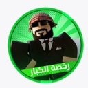 Roblox character wearing a black suit and traditional headgear stands confidently against a green sunburst background with A…