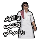 A man wearing a white thobe and sunglasses looking upward with a smug expression, accompanied by Arabic text.