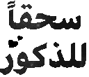 YJ_297 animated emote - 𝐄𝐬𝐦𝐚𝐞𝐥 𝐆𝐚𝐦𝐢𝐧𝐠