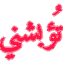 YJ_138 Discord Emoji | 𝐄𝐬𝐦𝐚𝐞𝐥 𝐆𝐚𝐦𝐢𝐧𝐠