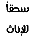 At_222 animated GIF emoji | 𝐄𝐬𝐦𝐚𝐞𝐥 𝐆𝐚𝐦𝐢𝐧𝐠