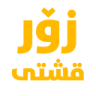 Arabic text in a bold gold font displayed against a solid black background.