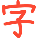 tegaki