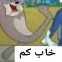 Tom the cat in a distorted, high-energy pose with Arabic text below him.