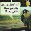 A person stands in a grainy, low-quality image with a speech bubble containing Arabic text.