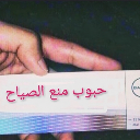 A hand holds a medicine box with Arabic text that translates to anti-whining pills.