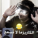 A person wearing headphones with glowing white eyes and a laughing emoji below them, accompanied by Arabic text.