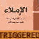 SW9_Emlaa animated GIF emoji | عـالـم الشـريـطي | Season⏳ |  3alm