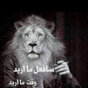 A lion with a human-like expression holds a cigarette with Arabic text overlaid on the image.