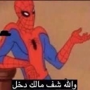 Spider-Man stands with his arms spread in a confused gesture with Arabic text below him.