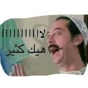 emoji_30 Discord sticker - اســـتــراحـة عـــــرب