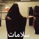 emoji_31 Discord Emoji | اســـتــراحـة عـــــرب