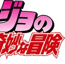 BizarreAdventure