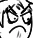 angery