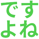 desuyone