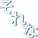 sorena Discord emoji
