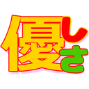yasa Discord emoji