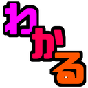 wakaru Discord emoji