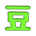 mame2 Discord emoji