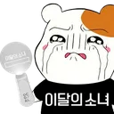 loona