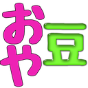 oyamame Discord emoji