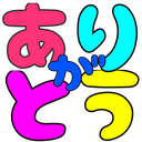 arigatou Discord emoji
