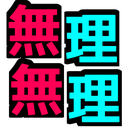 muri Discord emoji