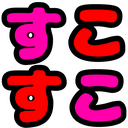 sukosuko Discord emoji
